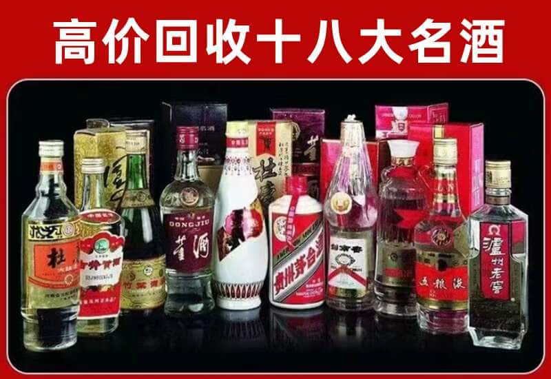 渑池茅台酒回收